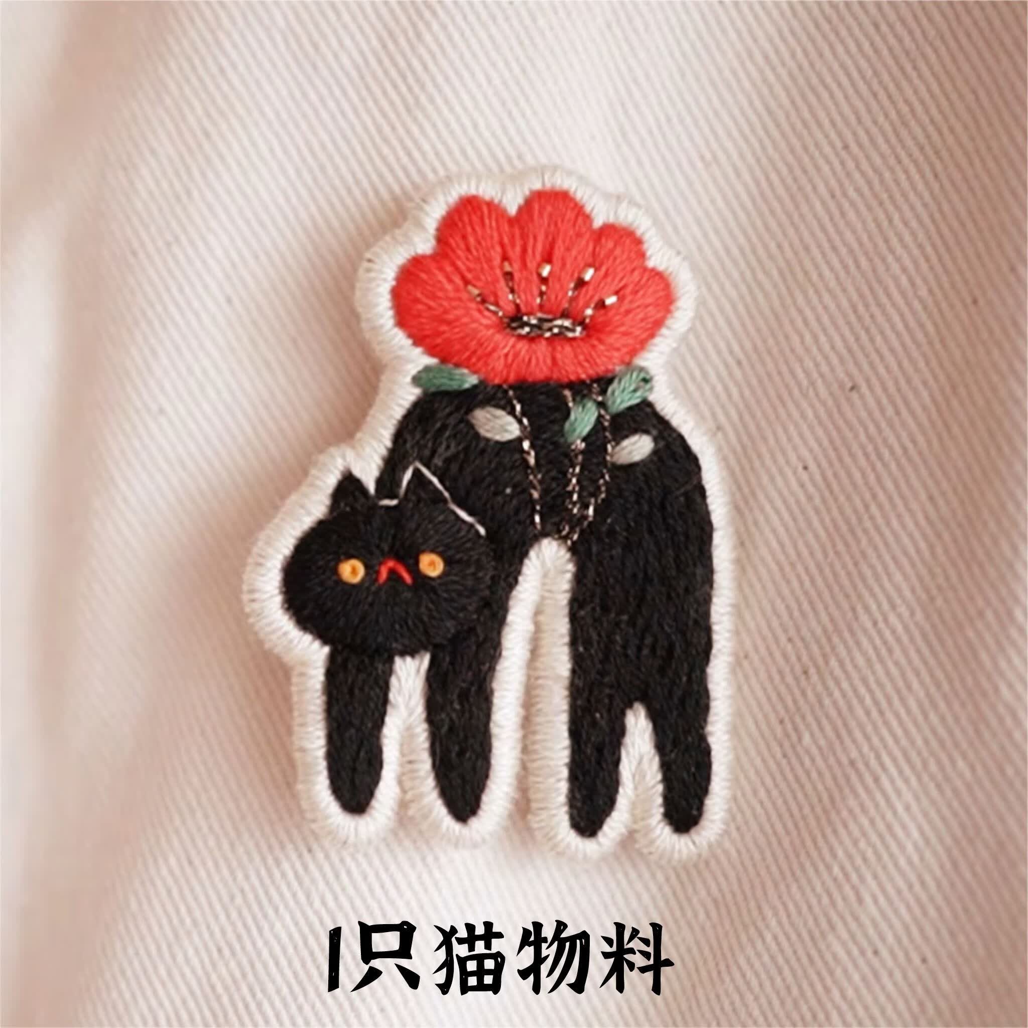 骨头搭架u型猫胸针章仔手工刺绣diy材料包含完整视频教程 u型猫材料包