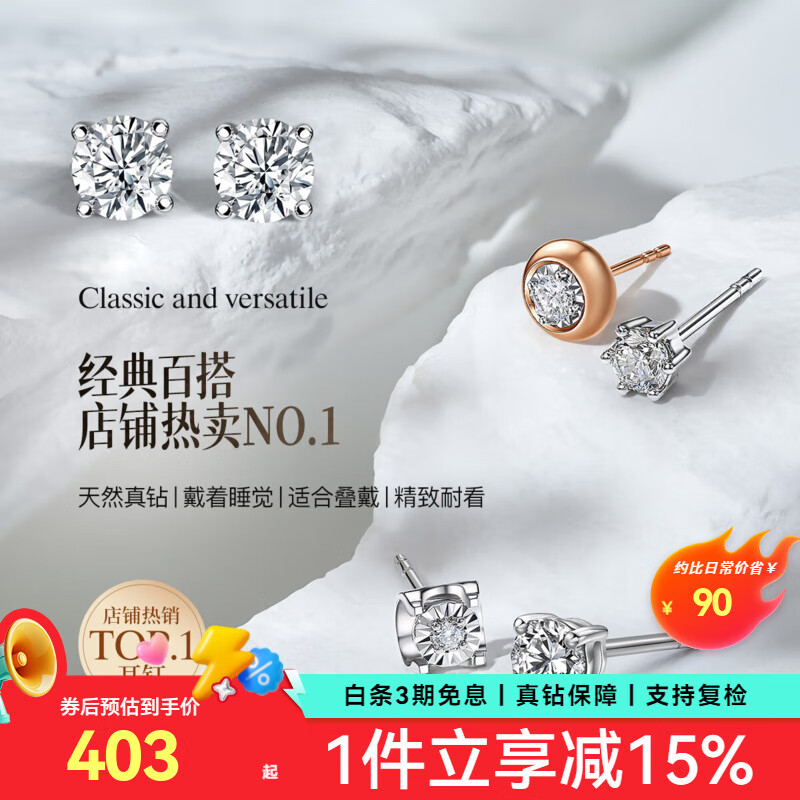 ���� ��צ18K�𲬽���ʯ�����ٴ������Ů�����������Լ������������ �ֻ�����4����ʯ (��ֻ)��18K��