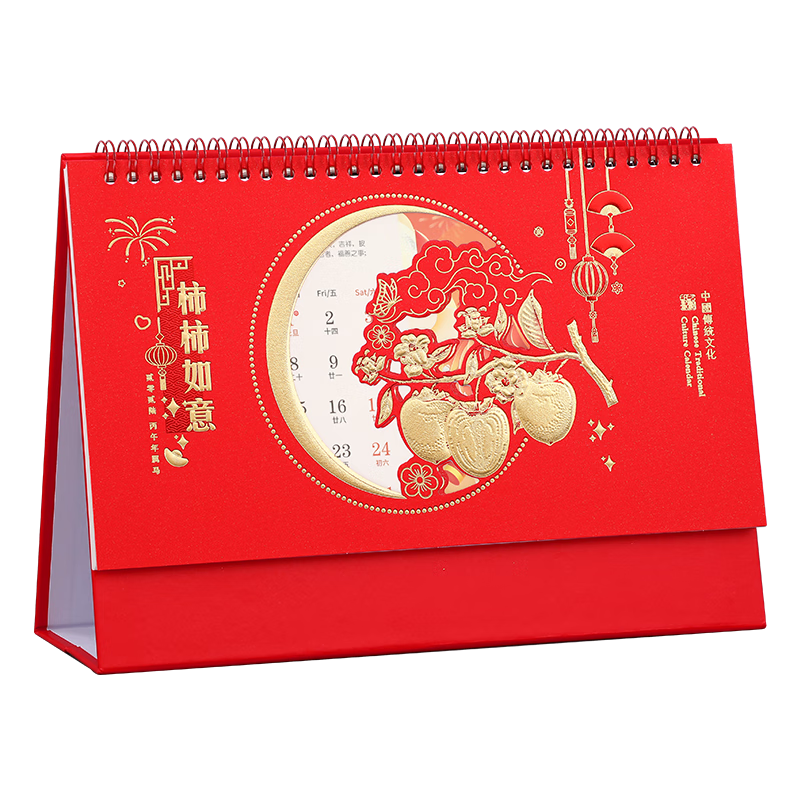 嘉然恒 紅色臺(tái)歷2026全年喜慶日歷馬年簡約款月歷大格子記事計(jì)劃本商務(wù)辦公桌面擺件可定制 柿柿如意
