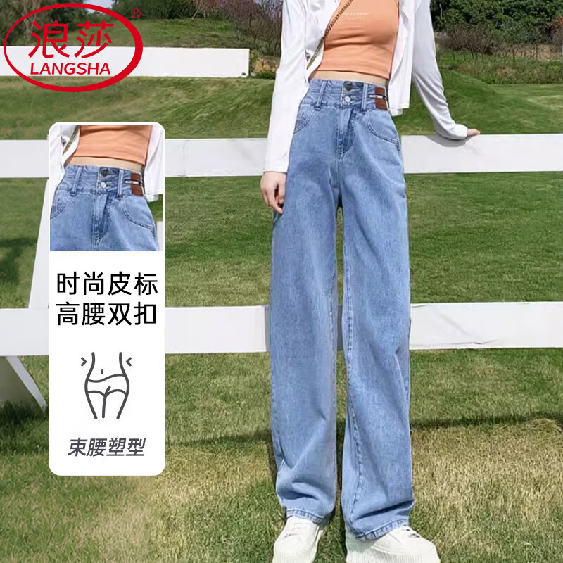 浪莎牛仔裤女2025秋季新款复古高腰显瘦宽松阔腿裤子小个子休闲直筒裤 怀旧蓝 【高腰双扣款】 L 【推荐110-120斤】