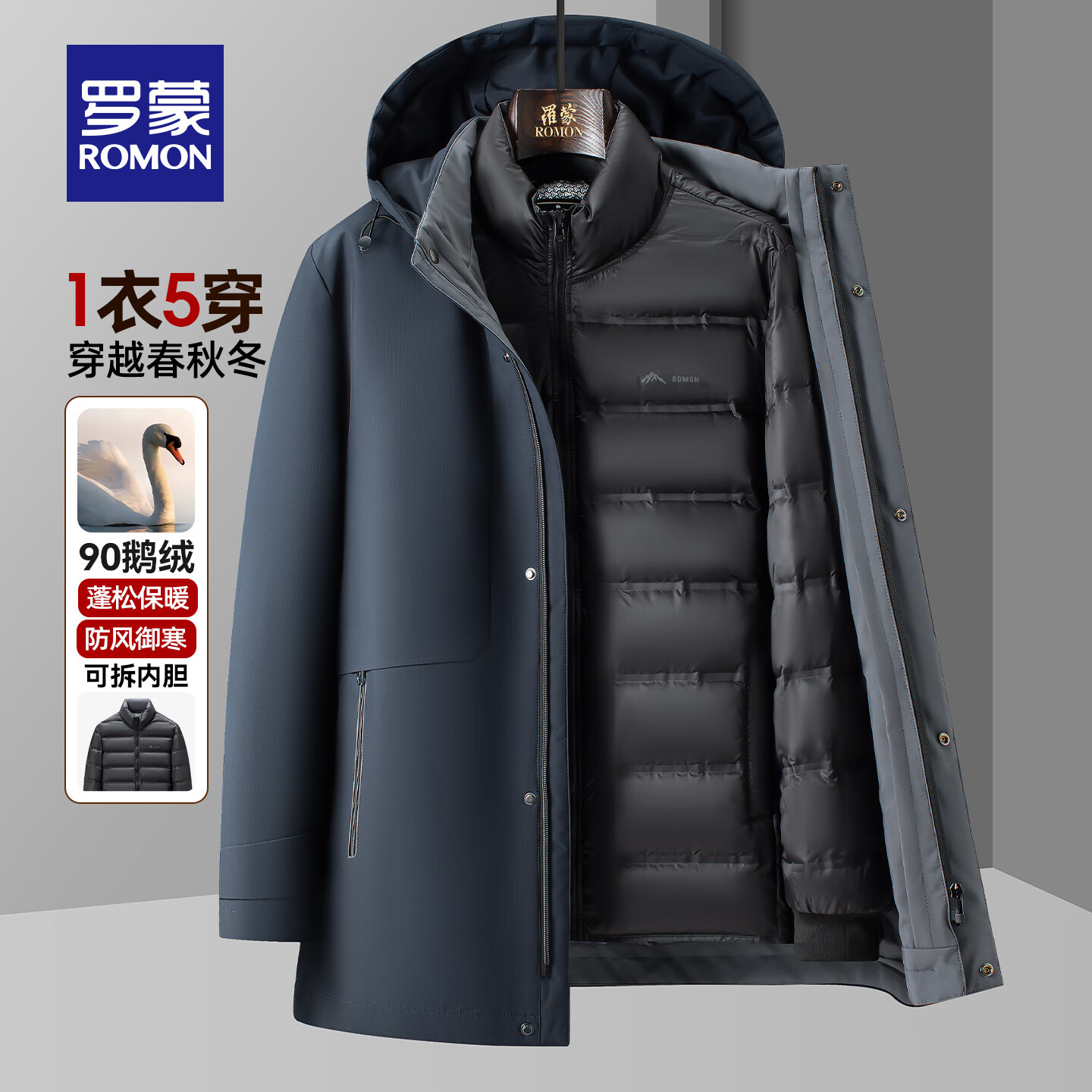 罗蒙（ROMON）中长款鹅绒可拆卸内胆羽绒服男士中老年冬季加厚保暖连帽爸爸装 蓝灰 XL (180) （适合135-155斤）