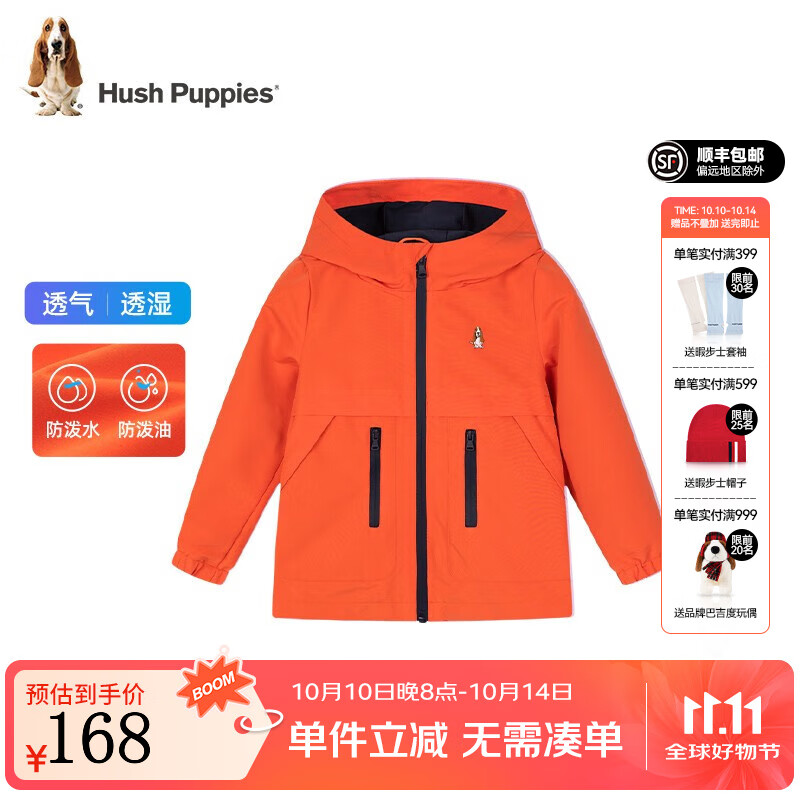暇步士（Hush Puppies）【三防】童装儿童风衣男女童春秋季新款时尚中大童简约风衣 甜橙桔 160