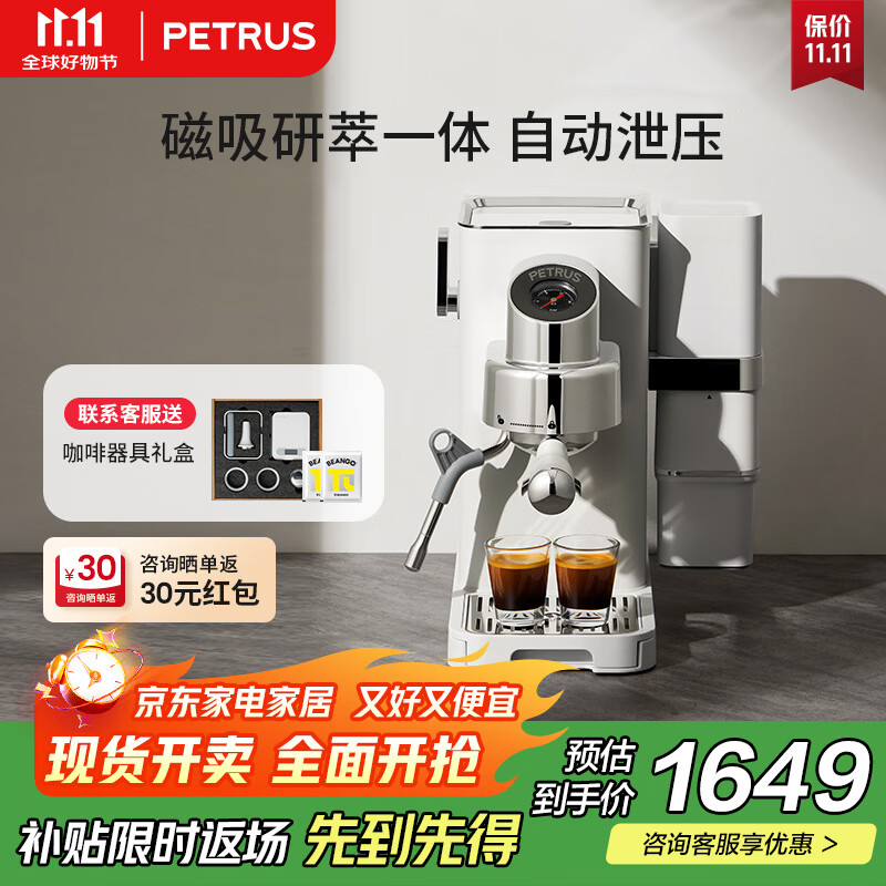 柏翠咖啡机半自动小白觉醒PE3663Max研磨一体小型意式浓缩家用 七夕情人节礼物送礼