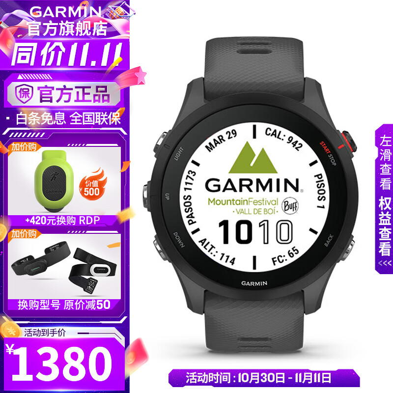 佳明（GARMIN）FR255跑步运动智能手表户外多频多星定位马拉松铁三心率血氧礼物 Forerunner255神秘灰