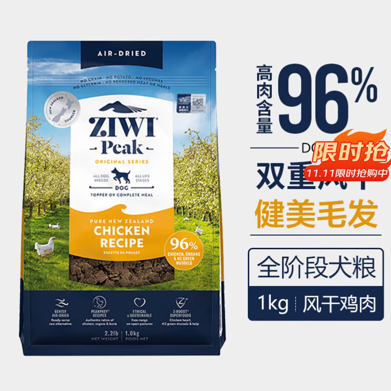 �����۷壨ZIWI����ɹ������������ڳ�������С���д��ͳ�Ȯ��Ȯͨ����Ȯ�� ����1kg��Ч��26��1�¡�