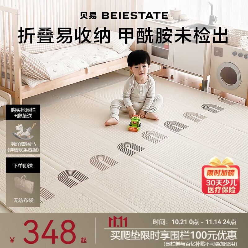 BEIE宝宝爬爬垫加厚婴儿防摔爬行垫XPE折叠垫预售180*200*2cm压边彩虹