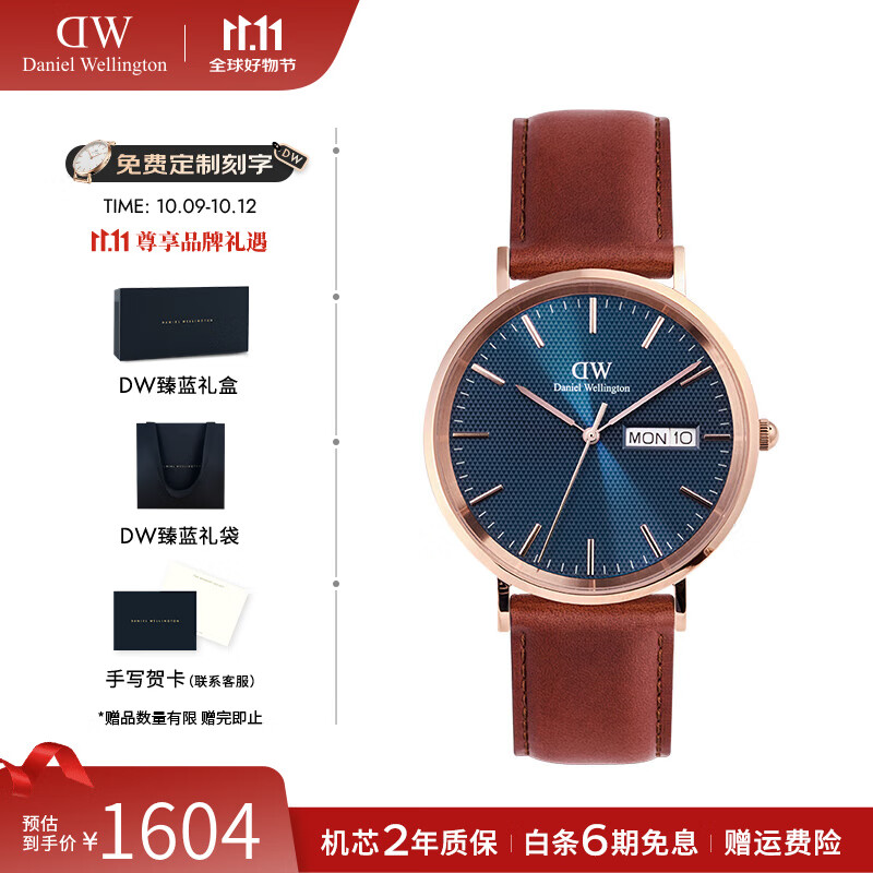 丹尼尔惠灵顿（DanielWellington）dw手表男 日历腕表时尚男士手表欧美表 七夕情人节礼物送男友 DW001