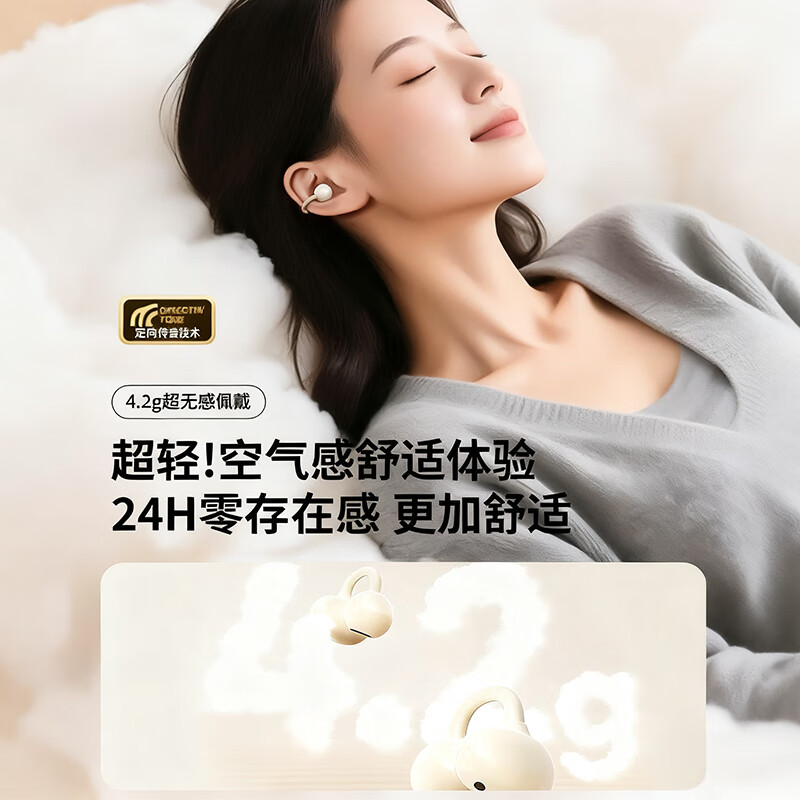 环球喵【2025最新款丨旗舰新品】无感佩戴耳夹式蓝牙耳机骨传导概念开放式不入耳运动跑步游戏AI降噪男女 魔力黑【蓝牙5.4+360°环绕音】