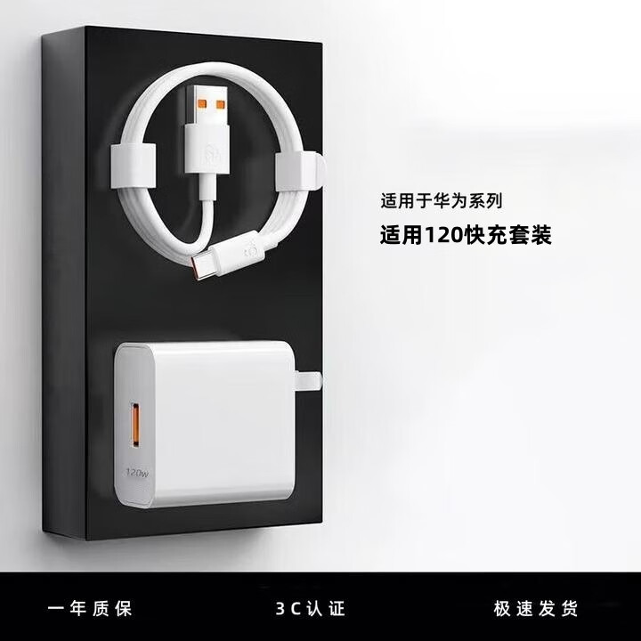 简纽适用于华为快充头适用120w充电器快充mate40pro手机插头nova8/9/p40pro快充数据线Typec插头