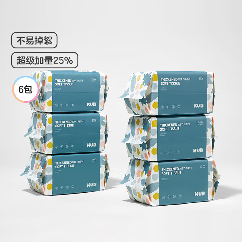 可优比（KUB）婴儿洗脸巾干湿两用手口屁专用加厚加大100抽*6包 成人可用