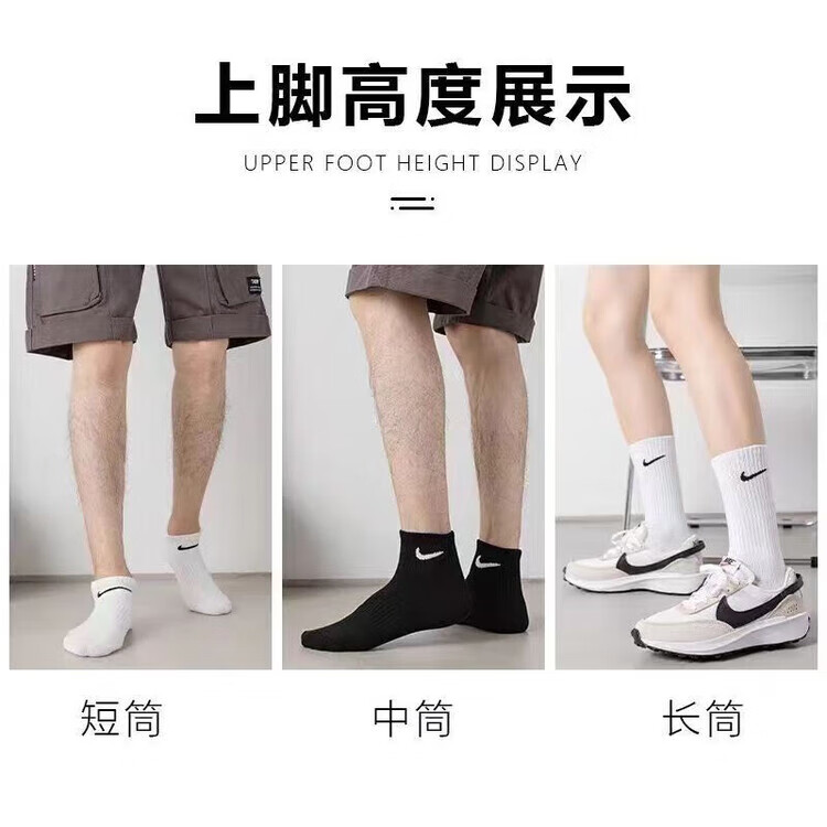 N/K袜子男秋冬季棉袜防臭吸汗抗菌中筒袜白色长袜透气篮球运动袜 黑色 【长筒】 6双 L 【抗起球】 42/44