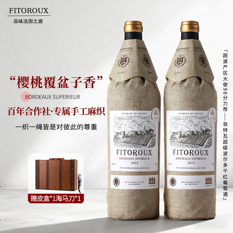 ����ԭƿ����AOC�ɺ����Ѿ� 750ml*2֧װ �ֹ���֯��� 198Ԫ