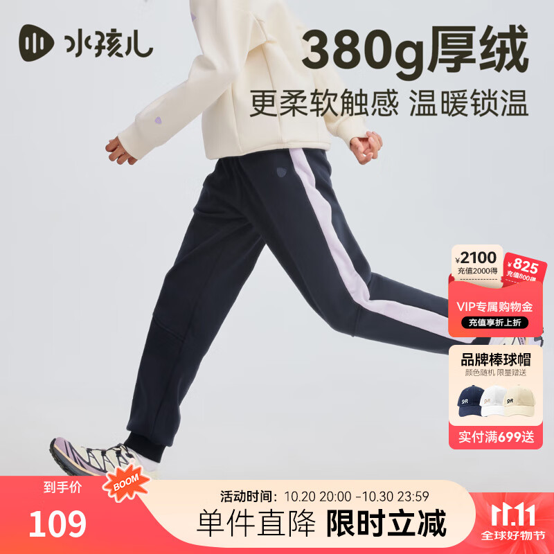 水孩儿（SOUHAIT）童装男童女童加绒厚裤子2025冬季新款儿童一体绒长裤百搭休闲裤 藏蓝SHTDND05CK793B09 130