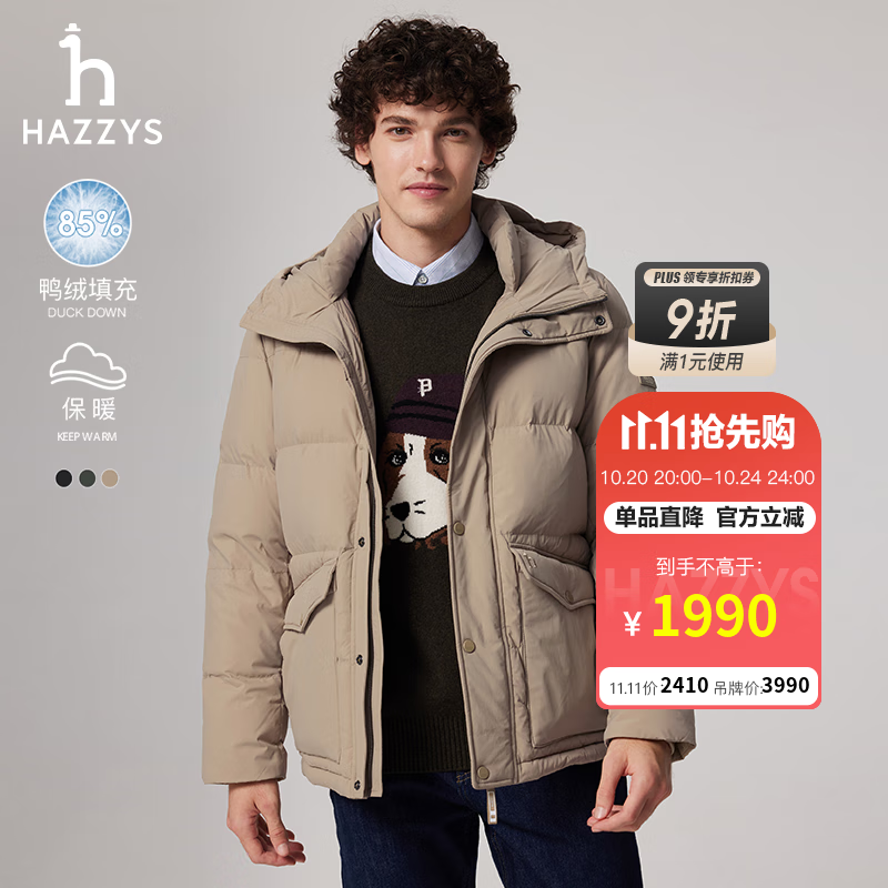 哈吉斯（HAZZYS）男装 冬款保暖外套户外露营连帽羽绒服男ASFZU0BDX13 浅卡其色LK XL (180/100A 50)