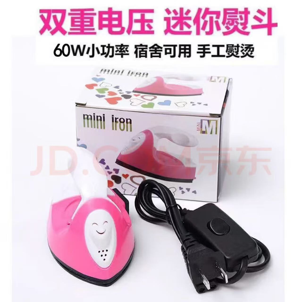 溥畔迷你小功率宿舍拼豆手工熨斗恒温熨斗干烫烫衣神器家用熨烫手持 玫红色熨斗【手持＋盒装+电源线】