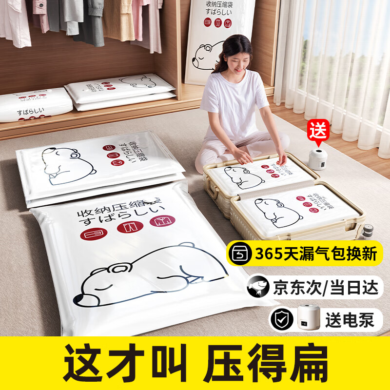 Rtako【热销百万】真空压缩收纳袋子衣服衣物棉被子羽绒服抽气密封神器 无泵 5 件套【5个大号80*60cm】