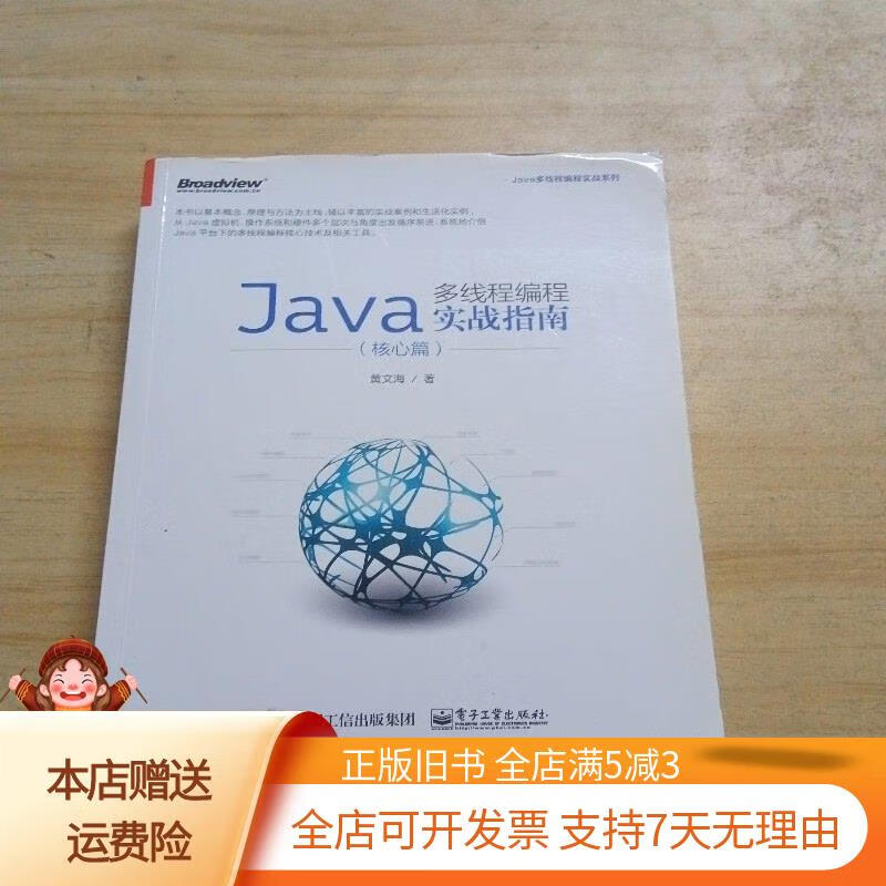 java多线程，java多线程面试题