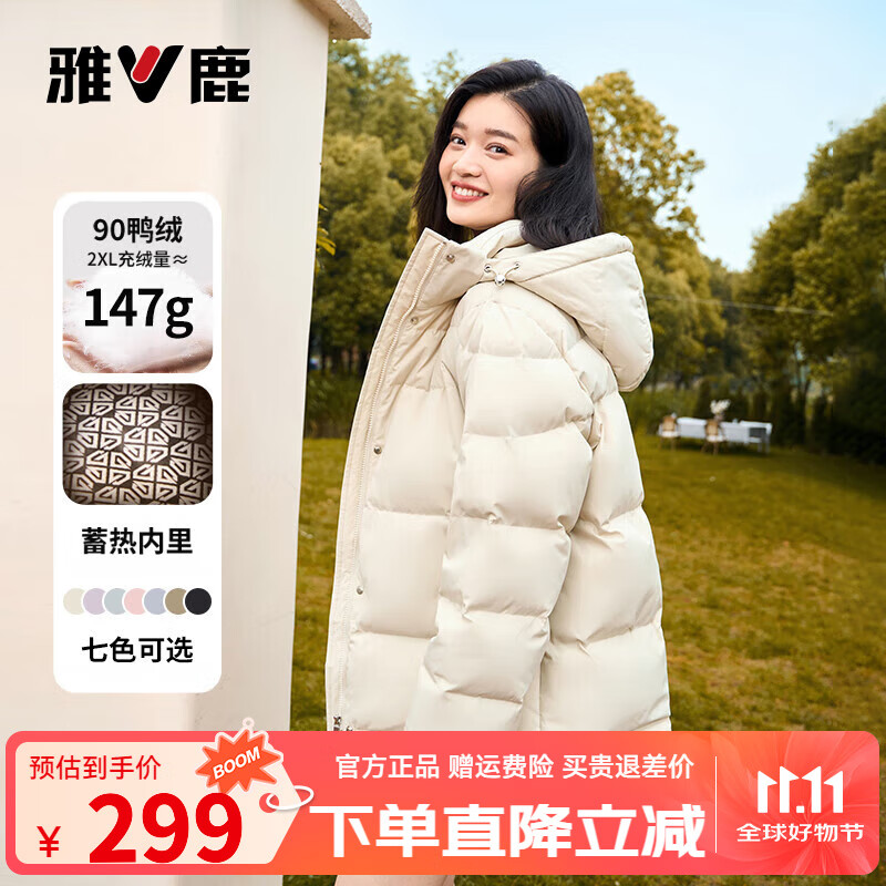 雅鹿蓄热短款羽绒服女暖冬米*1