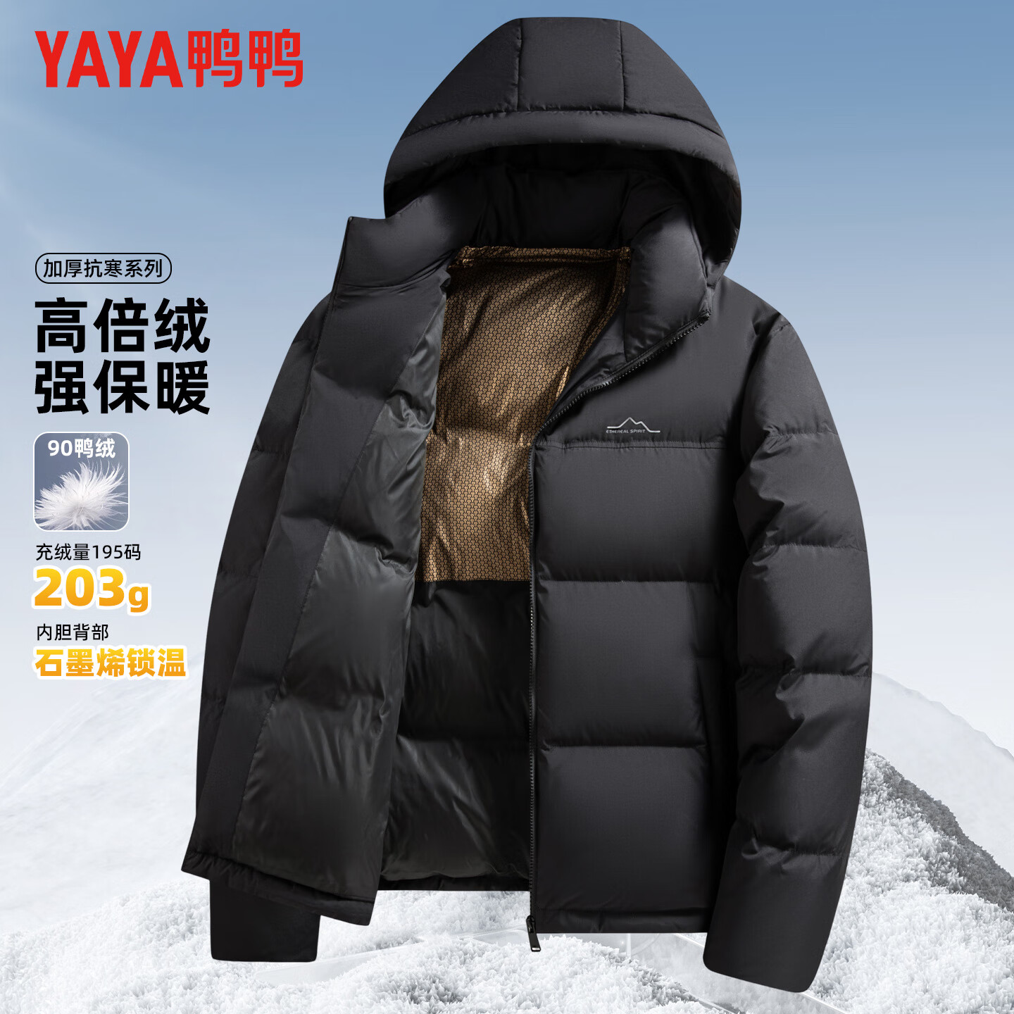 ѼѼ��YAYA�����޷��ж̿���ñ���ʯīϩ��ů����������¿�߳���ƴ������ ����ɫ M 170(��������100-125� 224Ԫ