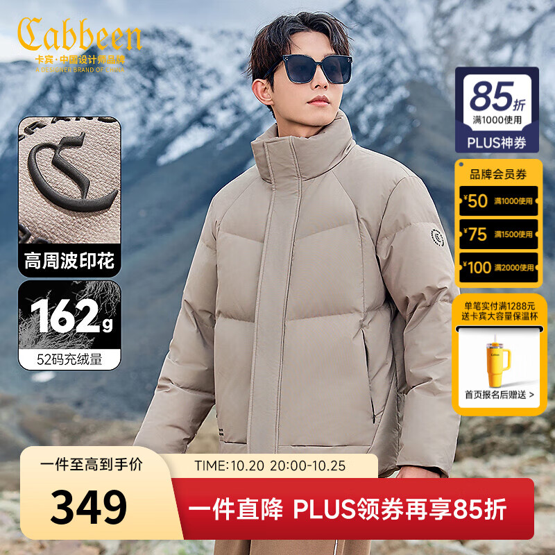 卡宾男装 90鸭绒羽绒服2024秋冬新款宽松外套LOGO印花保暖潮流H 卡其色35 M /170/48