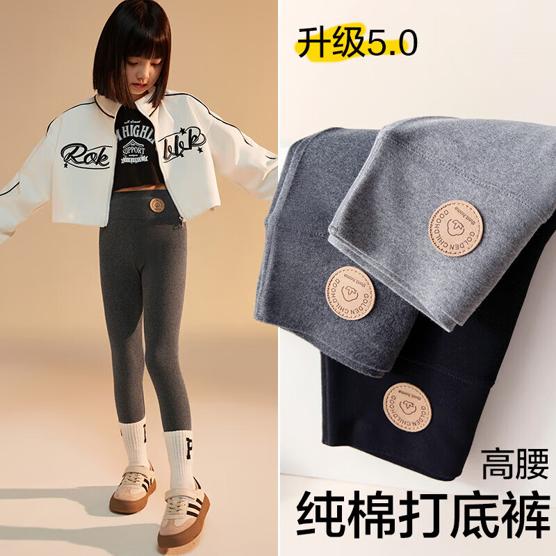 小猪班纳（PEPCO）女童打底裤春秋裤外穿95棉2024新款儿童中大童高腰洋气芭比裤薄款 深灰 150 建议身高(145-155CM)