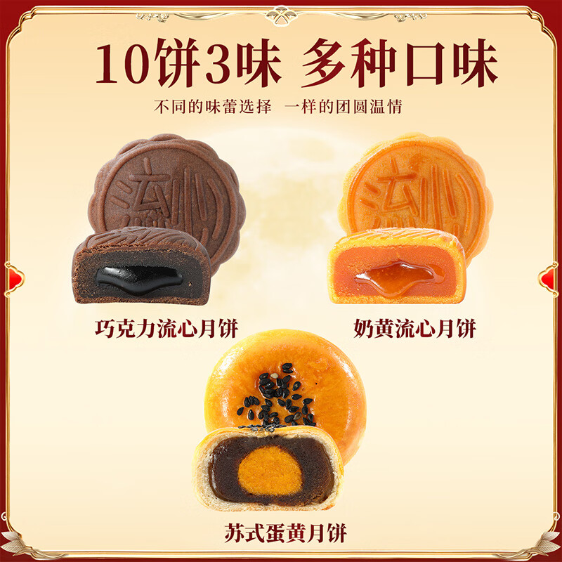 味滋源中秋节月饼礼盒装送礼佳品团购送长辈糕点心团圆月饼广式茶点 山河映月月饼礼盒480g【10枚】 1件