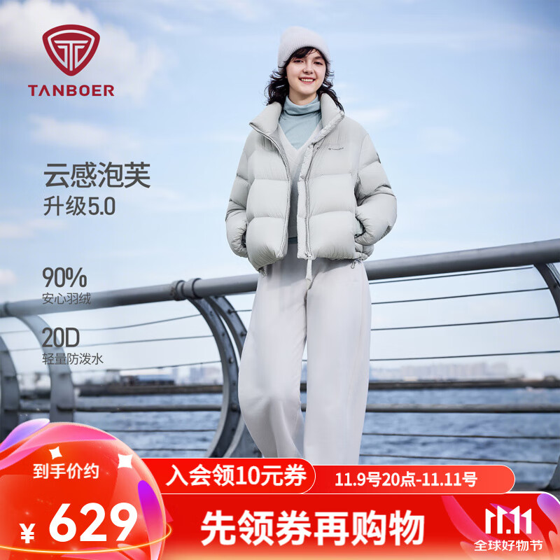 坦博尔泡芙羽绒服女短款25冬季新款立领百搭休闲宽松保暖外套TB5530356D 霜林灰 XS (155)