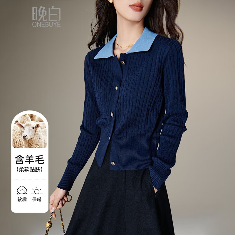 晚白【新品】2025冬款含羊毛高级感假两件绞花毛衣撞色短针织开衫女 深蓝色 M