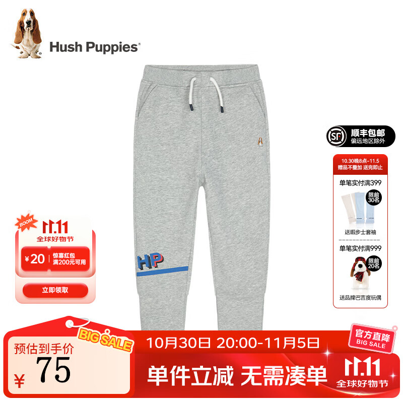 暇步士（Hush Puppies）童装儿童裤子男女大童新款简约舒适百搭休闲长裤 花灰C款 150