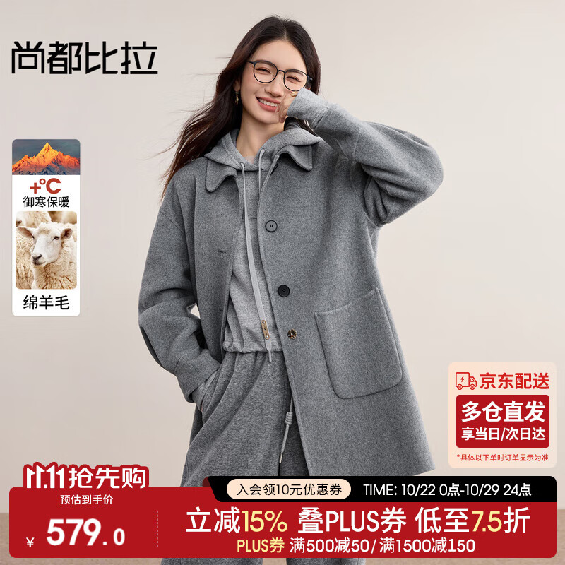 尚都比拉含羊毛格雷系毛呢大衣女冬季英伦风保暖厚双面呢外套翻领显瘦上衣