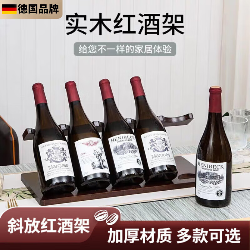 WCZ德国高端极简易红酒架摆件橡胶木实木酒瓶展示架葡萄酒架子酒具配 橡胶木胡桃色可放3瓶