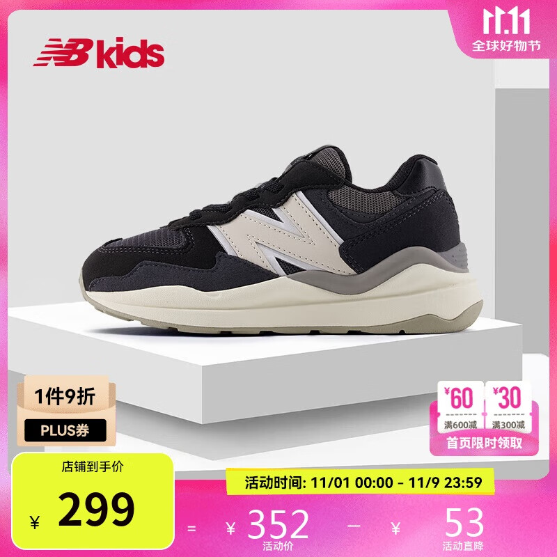 NEW BALANCE4-7岁中童格雷系灰潮酷运动鞋5740RS