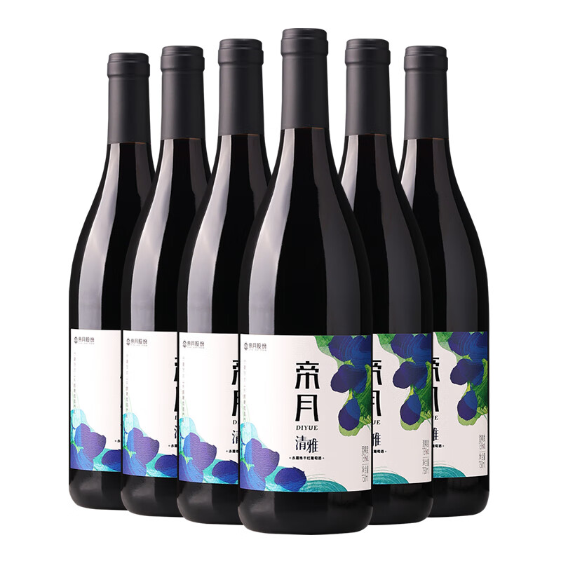 帝月清雅干红葡萄酒国产红酒赤霞珠聚会高档礼盒装整箱送礼宴会 【两箱】清雅750ml*12瓶（赠开瓶器）