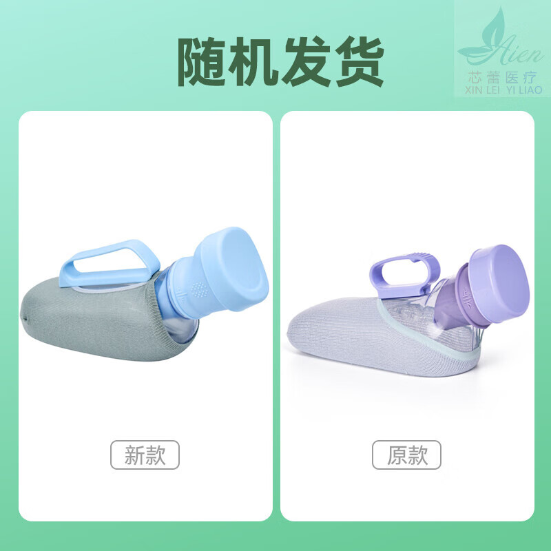 folca老人接尿器 尿壺老人臥床病人孕婦夜間車(chē)載男女兒童大容量防 男士尿壺