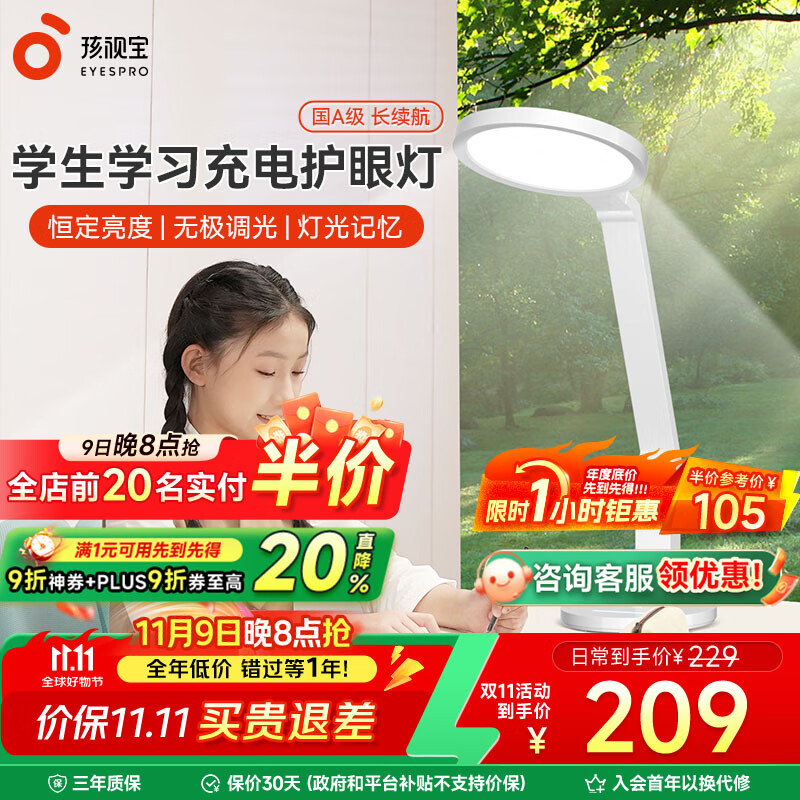 孩视宝国AA级护眼台灯全光谱学生学习专用灯卧室床头阅读灯小夜灯防蓝光 【国A级】充电超长续航VL161C