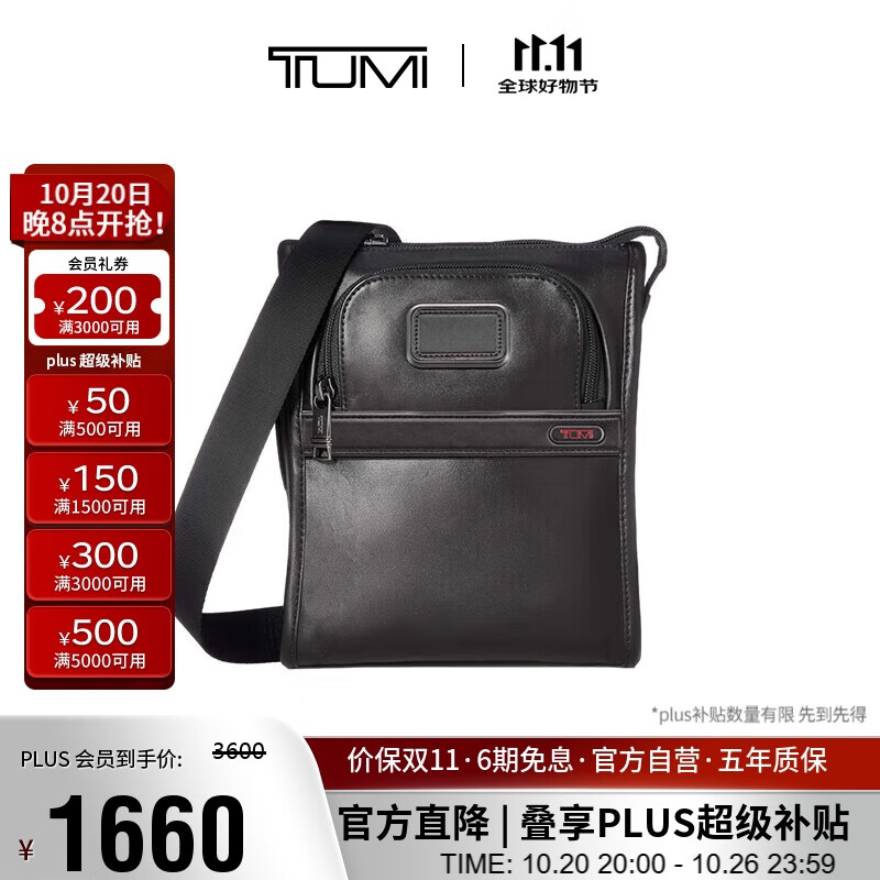 途明（TUMI）GEN 4.3 CORE系列男士单肩包牛皮革商务简约时尚斜挎包礼物
