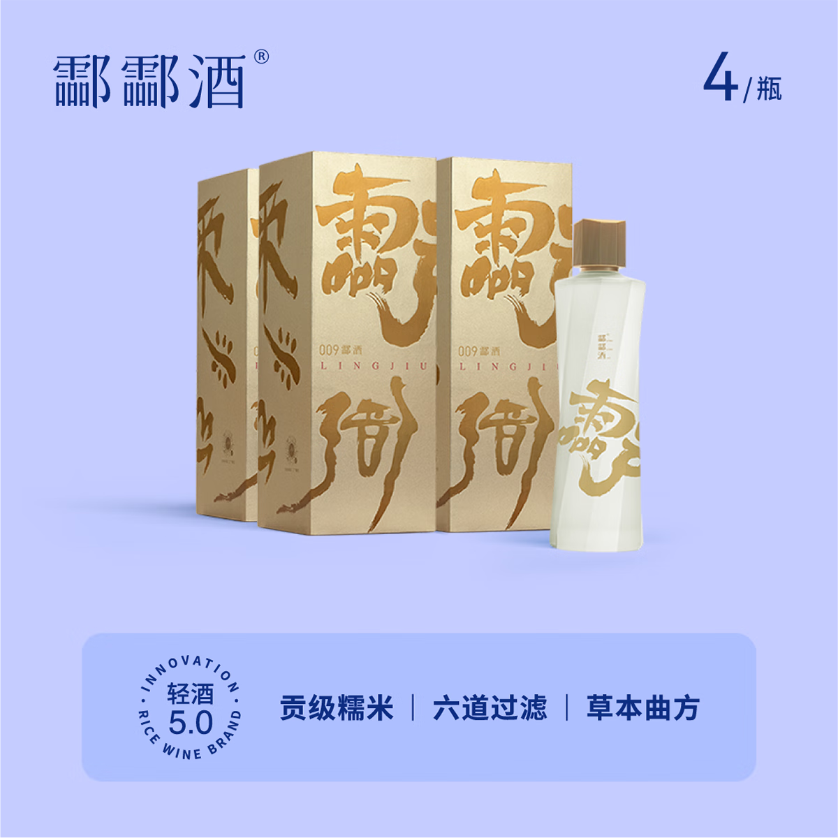 酃酃酒白酒送礼纯粮米酒5.0糯米酒 中度酒高端酒 甲骨文 27.5度 500ml 27.5度 500mL 4瓶 甲骨文 2.0
