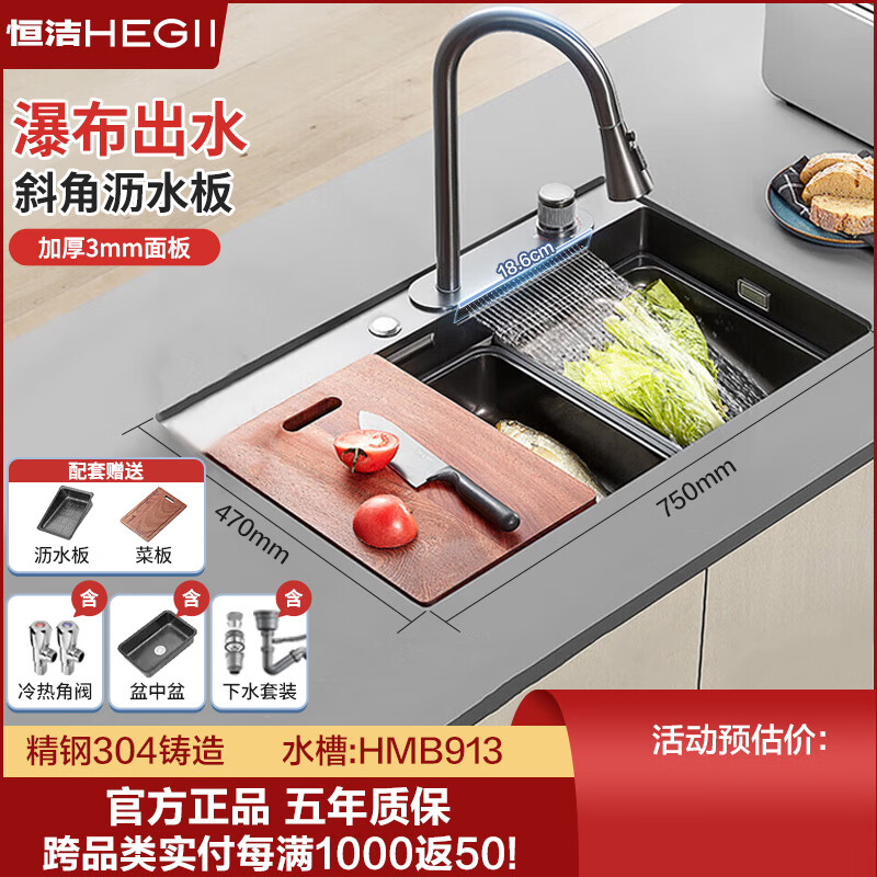 恒洁水槽旗舰款厨房大单槽洗菜盆飞雨瀑布纳米抗菌多功能水池盆913 旗舰款【913飞雨套装】