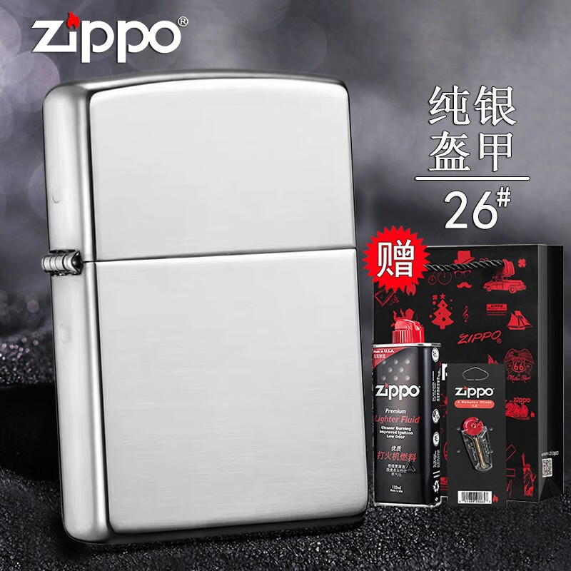 zippo之宝煤油打火机官方正版纯银盔甲26号加厚纯银镜子男士礼品珍藏
