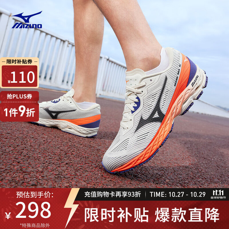 美津浓（MIZUNO）25新款缓震回弹跑步竞速训练鞋运动鞋 WAVE RC 02/米白色/荧光橘/紫色 41 (265mm)