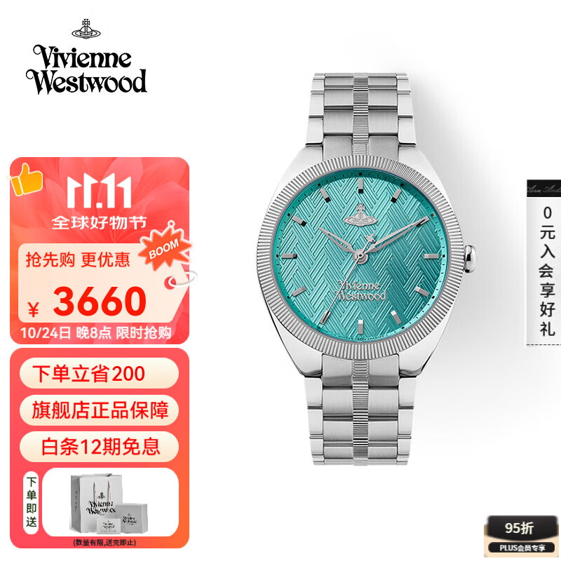 薇薇安·威斯特伍德（Vivienne Westwood）西太后女士手表石英表时尚钢带女生日节日礼物送女生七夕情人节 蒂芙