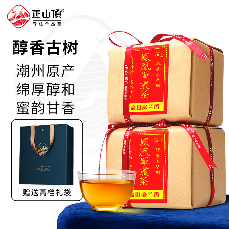 正山顶乌龙茶凤凰单枞蜜兰香特级500g足火纸包茶叶高山古树单丛茶礼