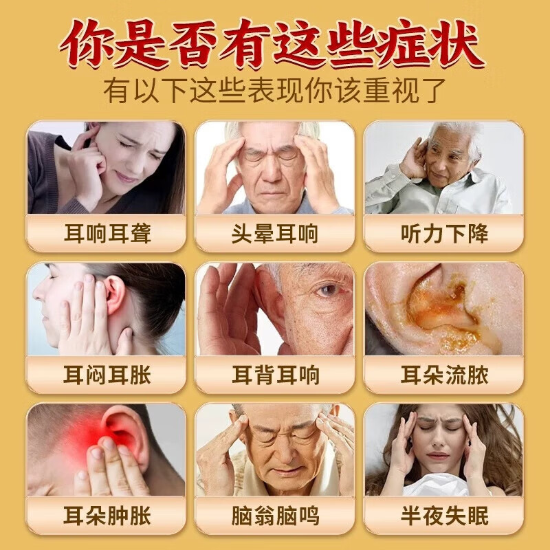 臧孜耳鸣贴穴位贴敷治疗贴耳聋耳鸣神经性耳鸣蝉鸣声嗡嗡响耳聋痒肿痛 5盒装