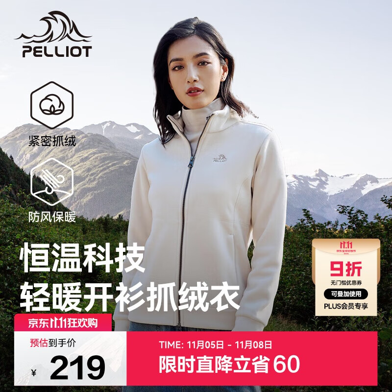 伯希和（Pelliot）户外抓绒衣女摇粒绒外套秋冬冲锋衣内胆透气保暖夹克125110022白M