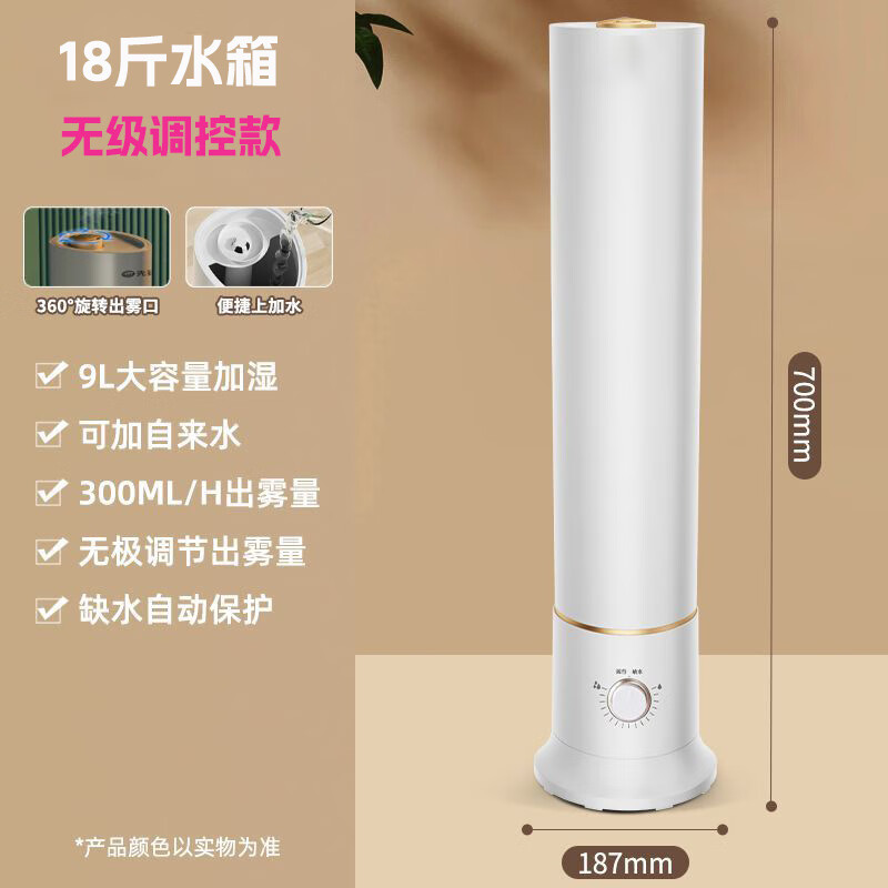 Abolee落地式立式加湿器家用静音9L大容量上加水遥控智能恒湿大喷雾量孕妇婴儿办公室卧室客厅uv杀菌净化 【18斤容量水箱】无级调控款