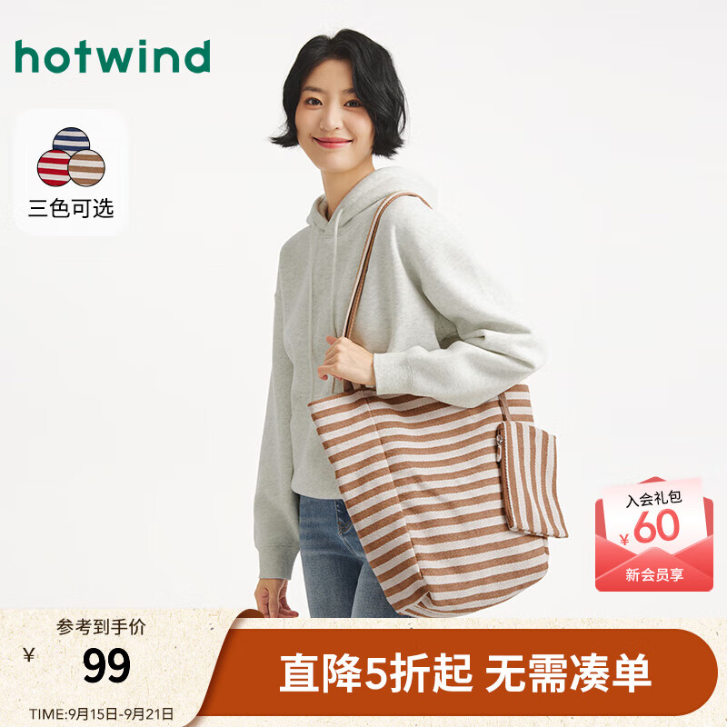 热风女士包包2025年秋季新款条纹双面两用单肩包子母大容量托特包 08杏色 F