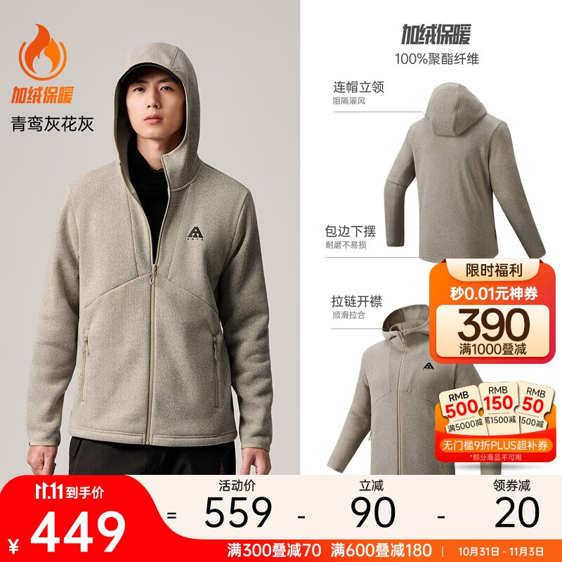 安踏【Z哥同款】火壳Polartec Pro丨大地之壳3.0轻量保暖户外运动外套