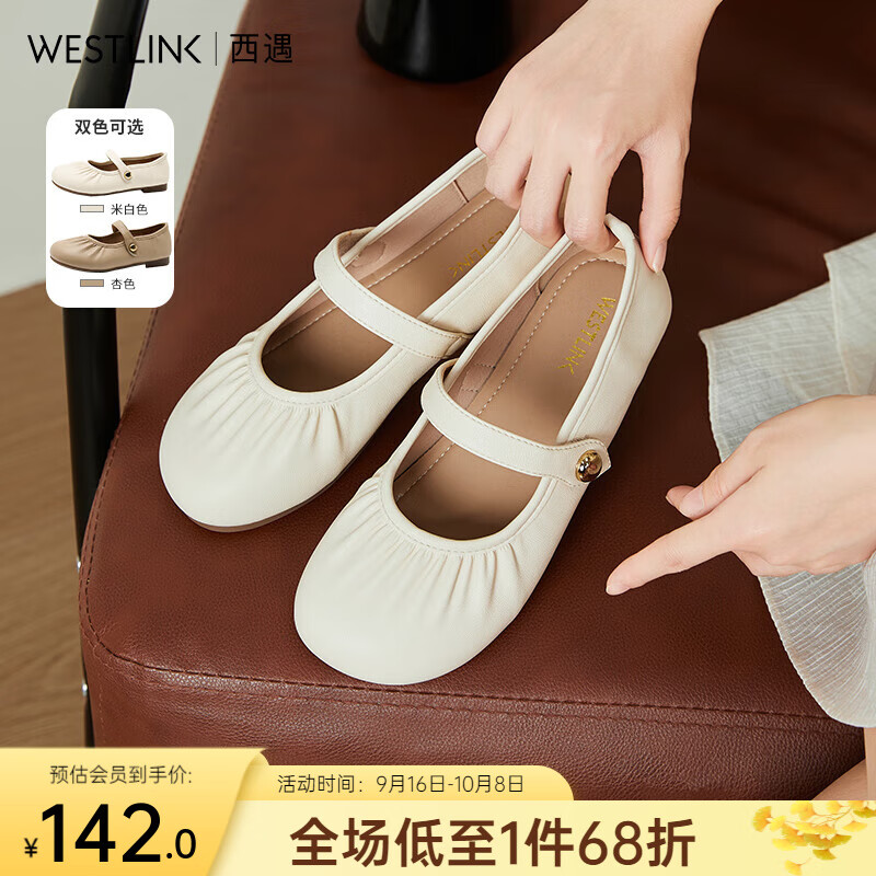 西遇玛丽珍平底鞋女2025新款夏季褶皱法式晚晚鞋配裙软底低跟单鞋七夕 米白色 35 (225)