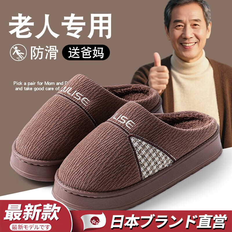 AILUKI日本大码老人棉拖鞋男士新款冬家居室内加绒加厚防滑毛绒保暖棉拖 灰色【厚底抗寒】 39-40 40_41_【适合脚穿】