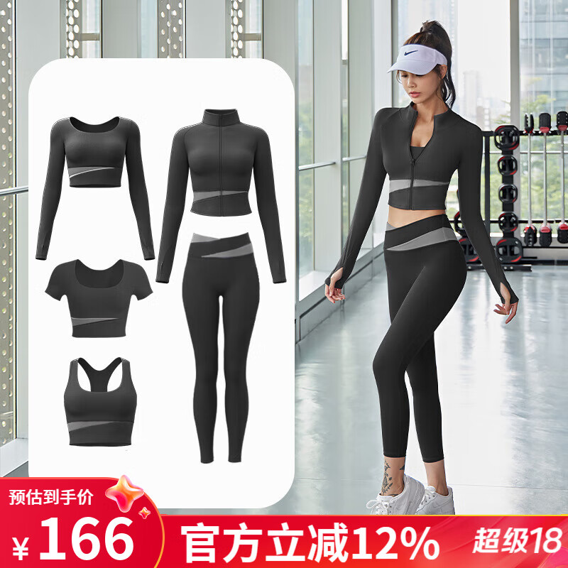 卡瓦杰拼色瑜伽服普拉提女运动套装速干长袖跑步休闲紧身健身服瑜伽裤 星耀黑五件套 M 京东折扣/优惠券